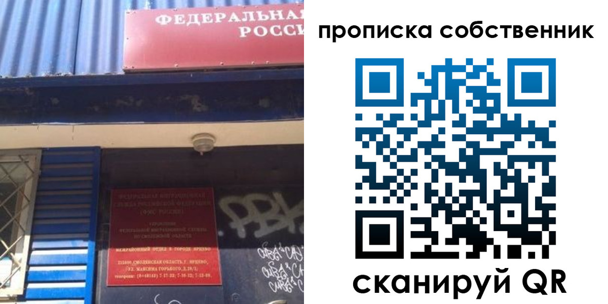 временная регистрация адрес в Павловске