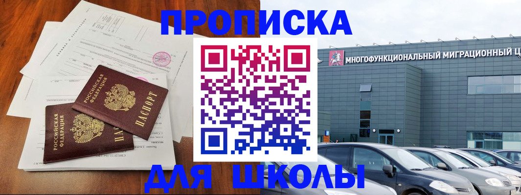 временная регистрация надежно в Павловске