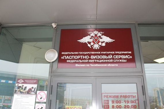 прописка в Павловске